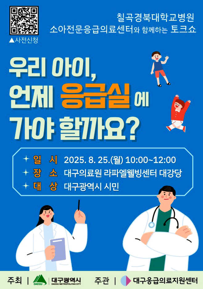 [붙임]_시민_강연회_포스터