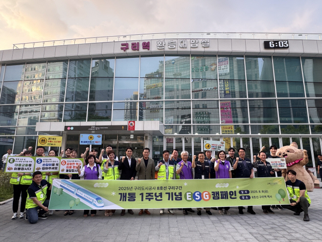 구리도시공사