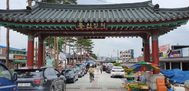 1._(참고)풍산시장_사진