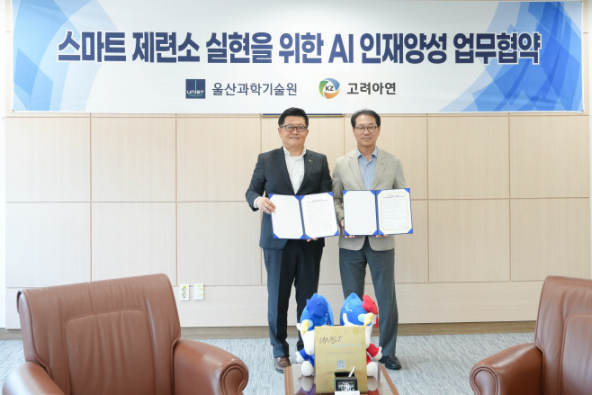 [고려아연 보도자료]고려아연, 인공지능(AI) DNA 갖춘다_AI 전담조직 만들고 UNIST와 전문인력 육성_250812
