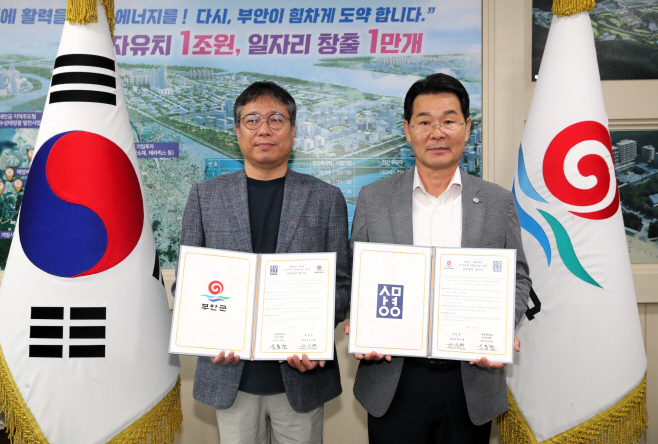 부안군