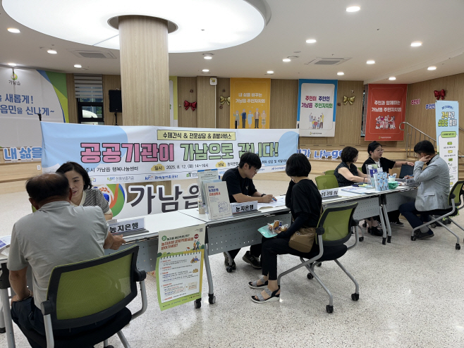 농지은행 상담서비스 제공