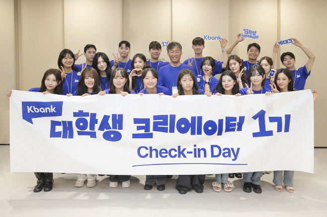 [케이뱅크] 대학생 크리에이터 1기 체크인 데이 실시_1 (1)