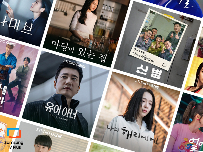 [kt스튜디오지니이미지1] 오리지널드라마