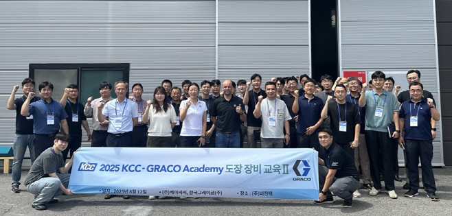 KCC는 지난 12일(화) 자사 도료 담당 직원 40여명을 대상으로 도장장비업체 그레이코와 협업하여‘폴리우레아 도장 장비 심화 교육’을 진행했다