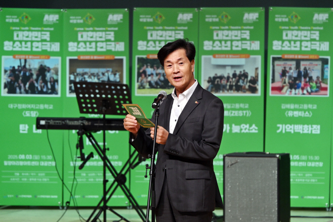 20250813-밀양시, 제29회 대한민국청소년연극제 성료(1)
