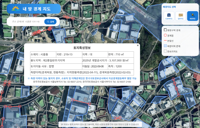 20250813[부동산정보과]“AI기술로 한눈에 ‘내 집 경계정보’ 확인”…금천구, 전국 최초 개발(사진2)