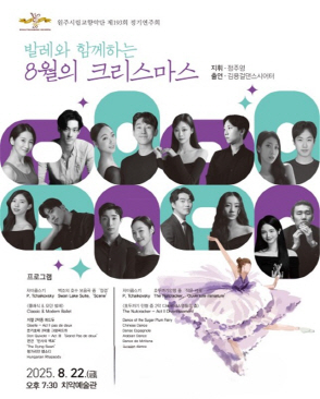 진짜 원주교향악단
