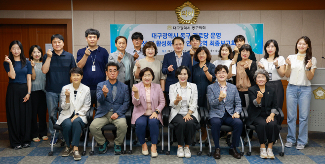 [사진]250813 대구 동구 의원연구단체 동심 경로당 운영 개선 및 활성화 방안 최종보고회