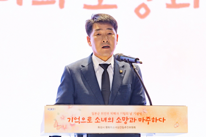 1.배정수 의장 추념사
