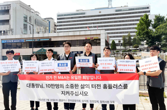 [이미지] '홈플러스 한마음협의회' 직원 대표단이 30일 용산 대통령실 인근 전쟁기념관 상징탑 앞에서 호소문을 낭독하고 있다.(1)