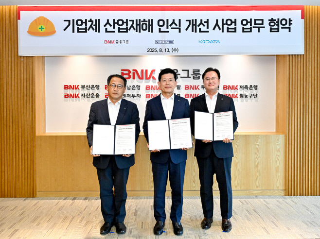 [BNK금융그룹 사진자료1] BNK금융그룹_금융권 최초 지역 기업 산업재해 예방 사업 추진_20250813