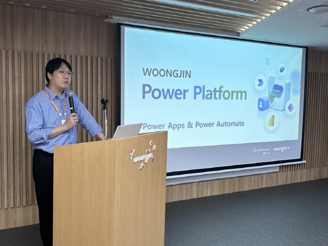 웅진 파워플랫폼세미나