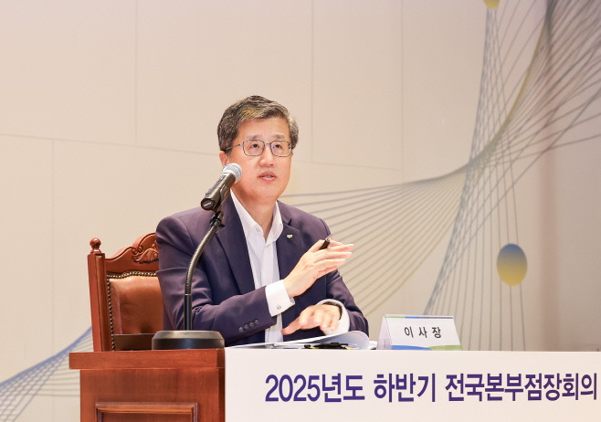 [사진2] 신용보증기금, 2025년도 하반기 전국본부점장회의 개최(2025.08.13.)