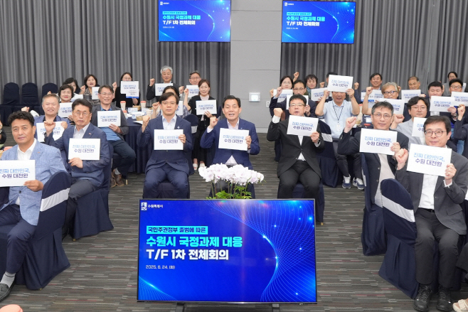 수원시