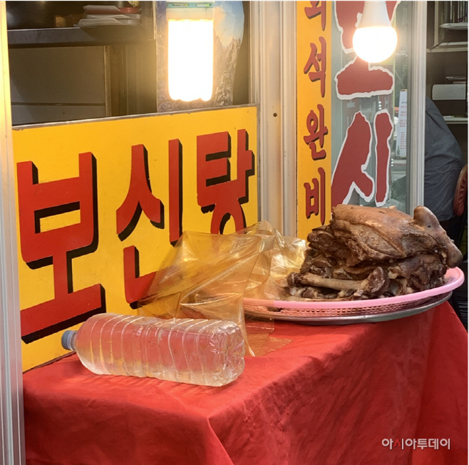 보신탕집