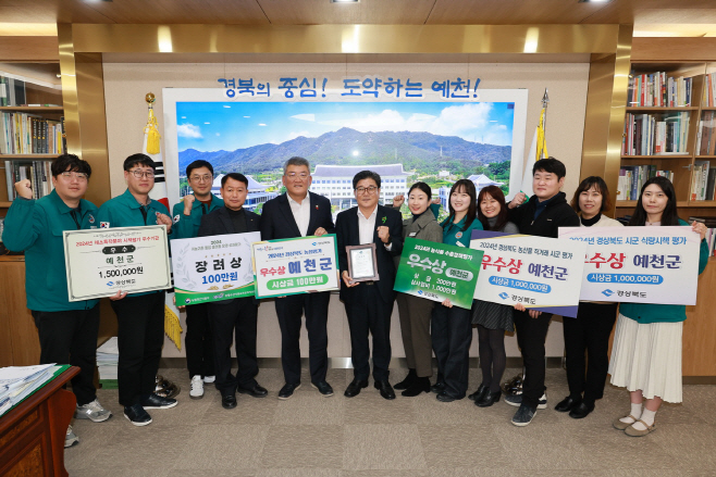 (예천군