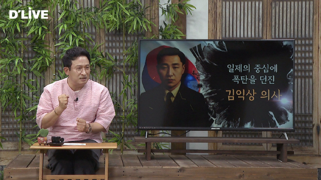 [이미지_2] 한국사 강사로 변신한 개그맨 서경석이 의열단과 한인 애국단의 독립 투쟁을 설명하고 있다