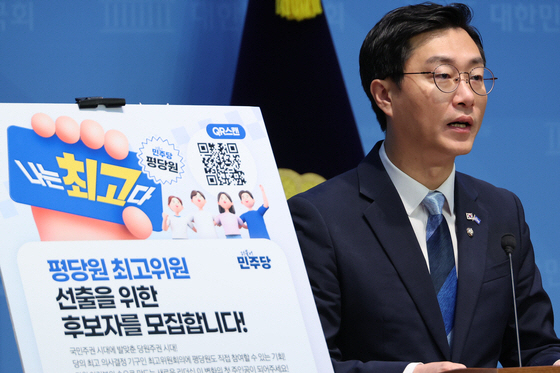 민주당 '평당원 최고위원을 공개 선발합니다'<YONHAP NO-3571>