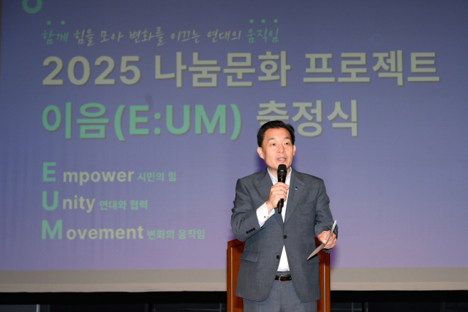 나눔