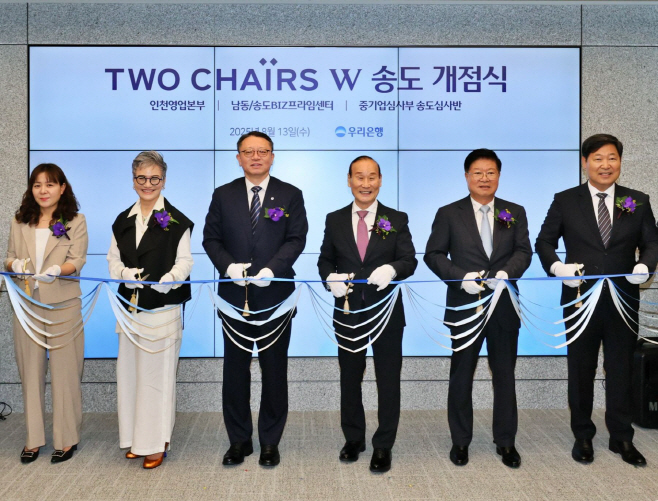 0814 우리銀, 자산관리특화점‘투체어스W송도’개점