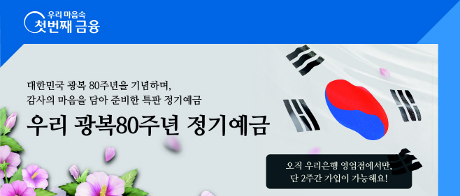 250806 ㄱㅘㅇㅂㅗㄱ80ㅈㅜㄴㅕㄴ ㅇㅖㄱㅡㅁ ㅇ