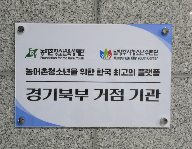 남양주시