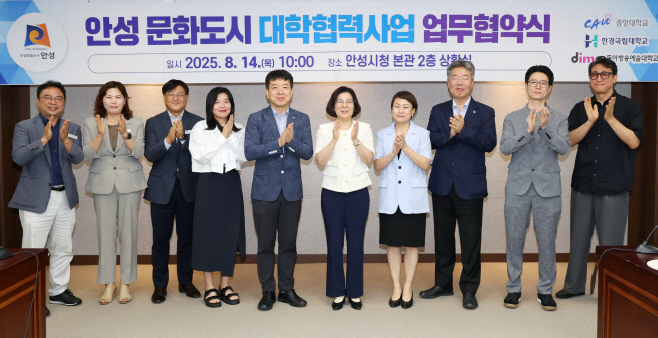 안성시, 청년 문화도시 협약