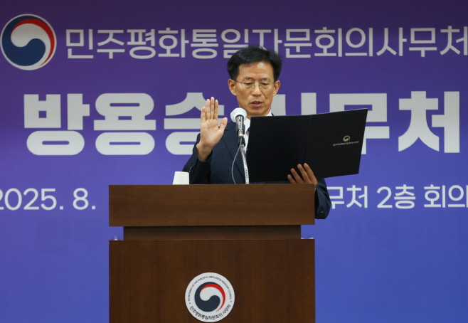 방용승 신임 민주평통 사무처장 취임식<YONHAP NO-5106>
