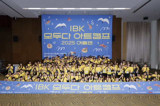 IBK기업은행, 'IBK 모두다 아트캠프 2025-여름편' 현장 사진
