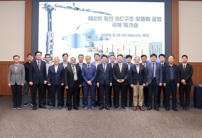 사진. 한수원이 13일 차세대 원전건설 핵심 기술인 모듈화 공법 국제협력을 위한 워크숍을 개최했다  (1)