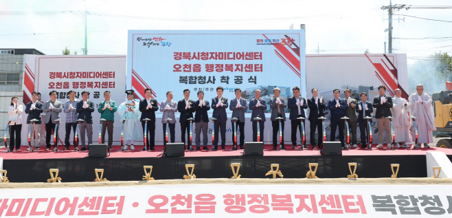 250814 포항시, 경북시청자미디어센터·오천읍 신청사 첫 삽…생활·문화 거점 도약2 (1)