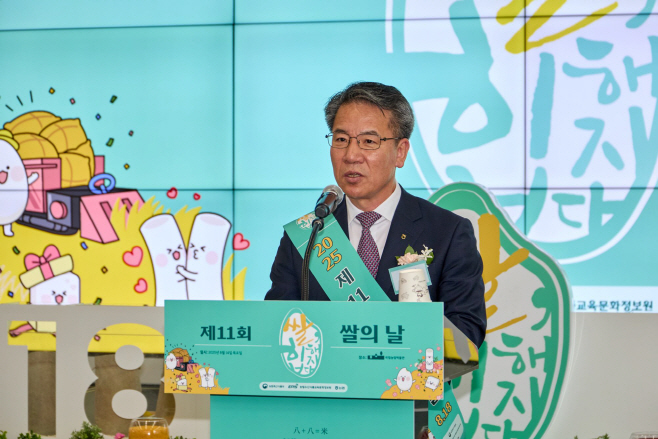 (250814) 양곡부_ 농협,「2025 쌀의 날 기념행사」개최 사진 1