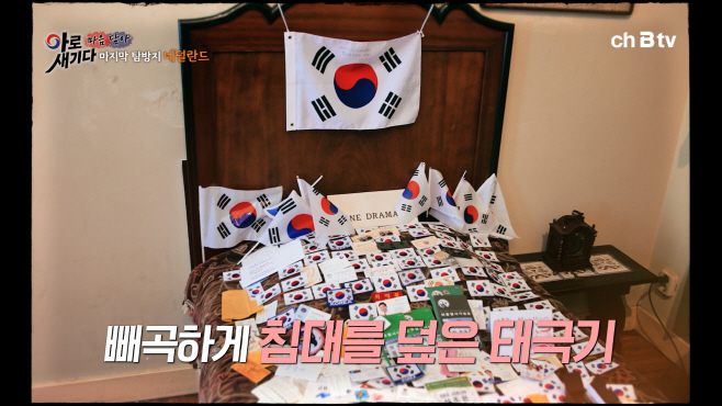 아로새기다 스틸이미지_보훈사적지 탐방