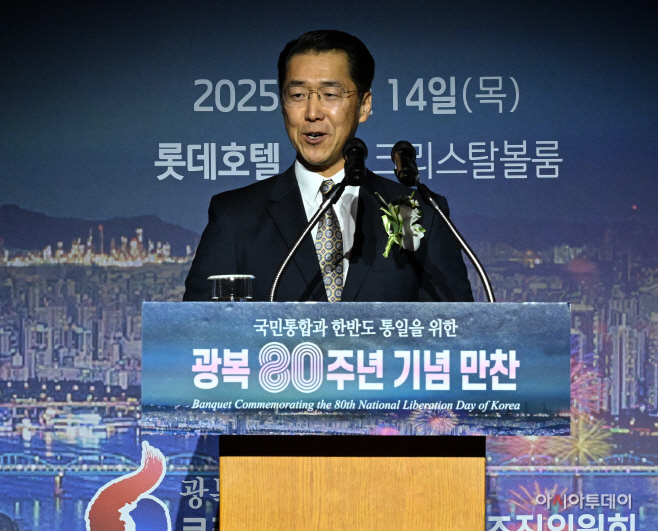 글로벌피스재단, 광복 80주년 기념 만찬