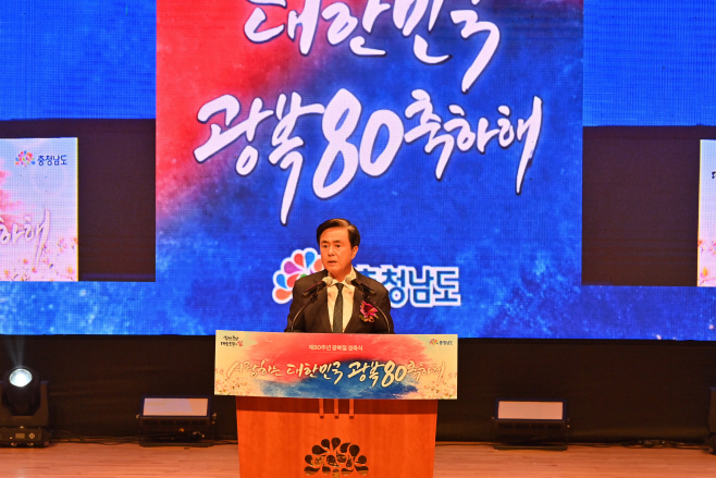 “광복 80년 기적의 역사 가슴 깊이 되새길 것”