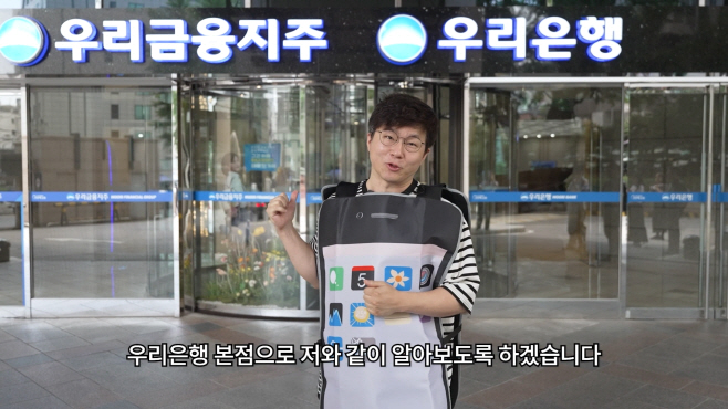 0817 [엠바고] 우리은행, 슈카월드에서 만나는 우리WON모바일_1