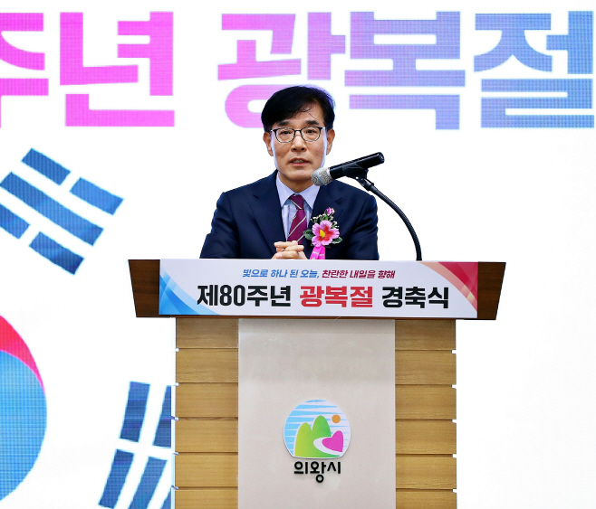 의왕시의회_제80주년 광복절 경축식 참석 (2)