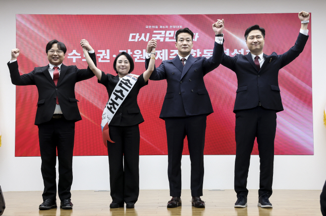 국민의힘 합동연설회