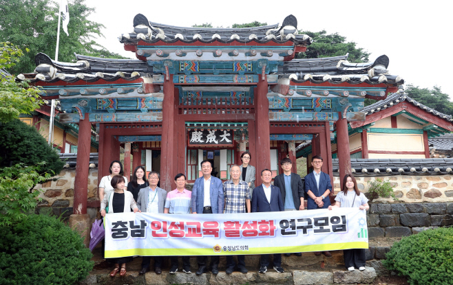 충남도의회 ‘인성교육 연구모임’ 인성교육 현장 탐방