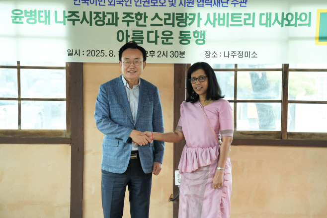 나주시