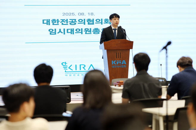 대한전공의협의회 임시대의원총회<YONHAP NO-2983>