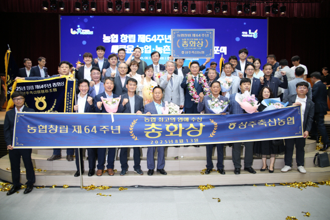 [상주시 축산과]총화상 수상