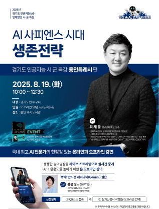 인공지능 시군특강