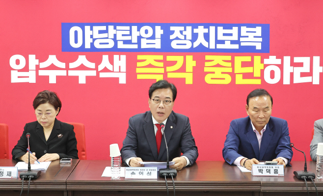비대위 회의 발언하는 송언석 비대위원장<YONHAP NO-2268>