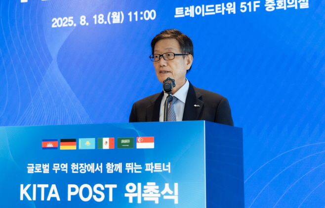 (사진1) 2025-08-18 KITA POST 위촉식
