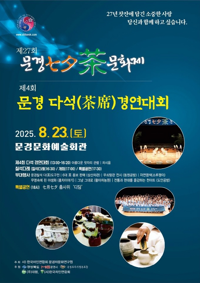 문경시