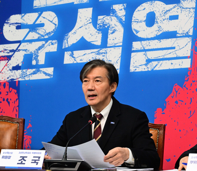 조국-11