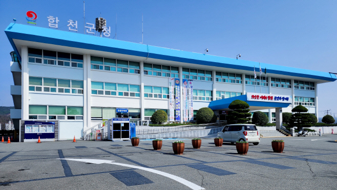 합천군청 25