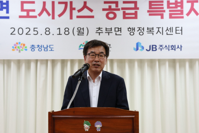 충남 금산 추부면 1000세대에 도시가스 공급
